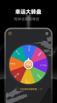 答案之書(shū)截圖