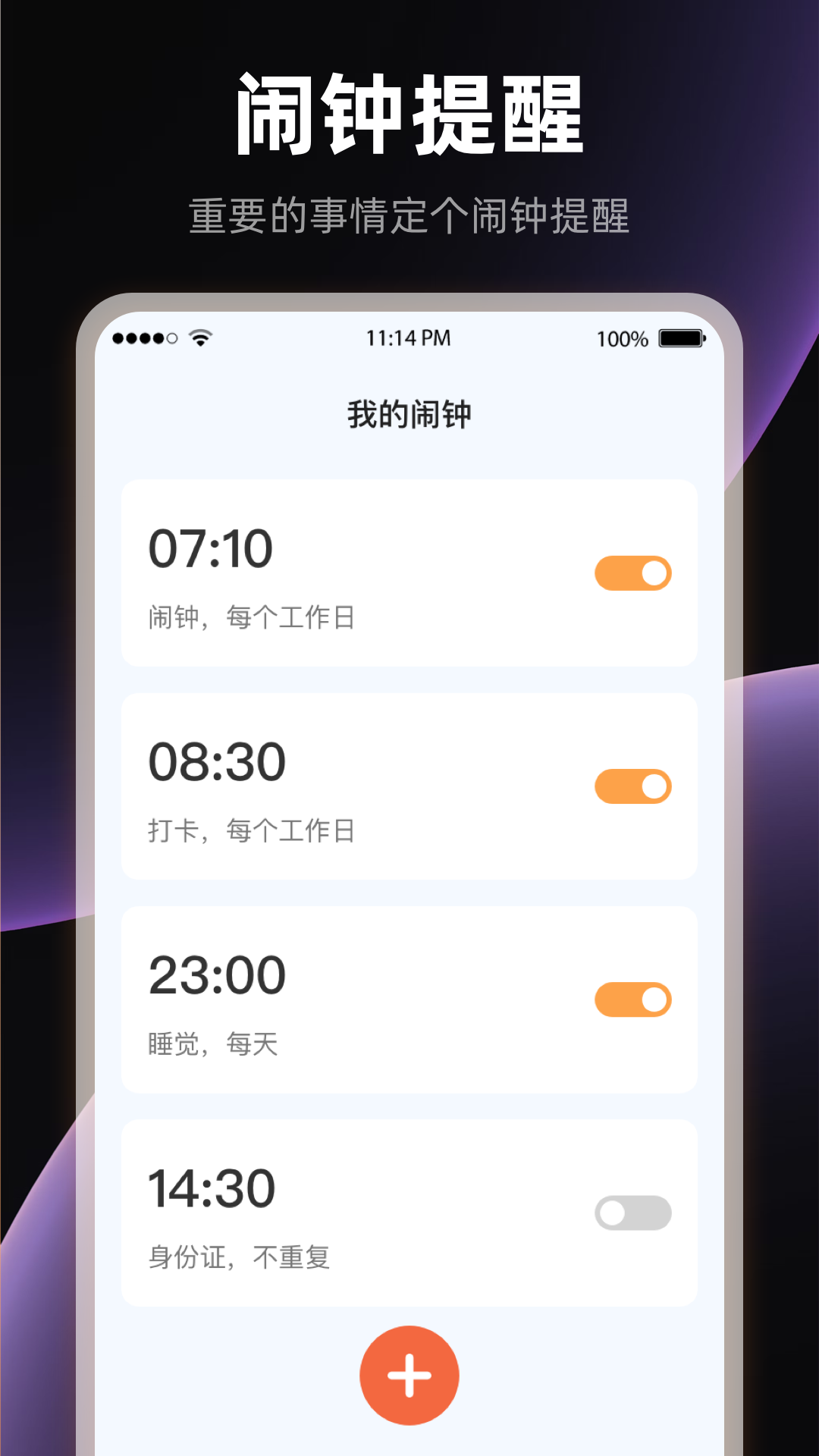 应用截图3预览