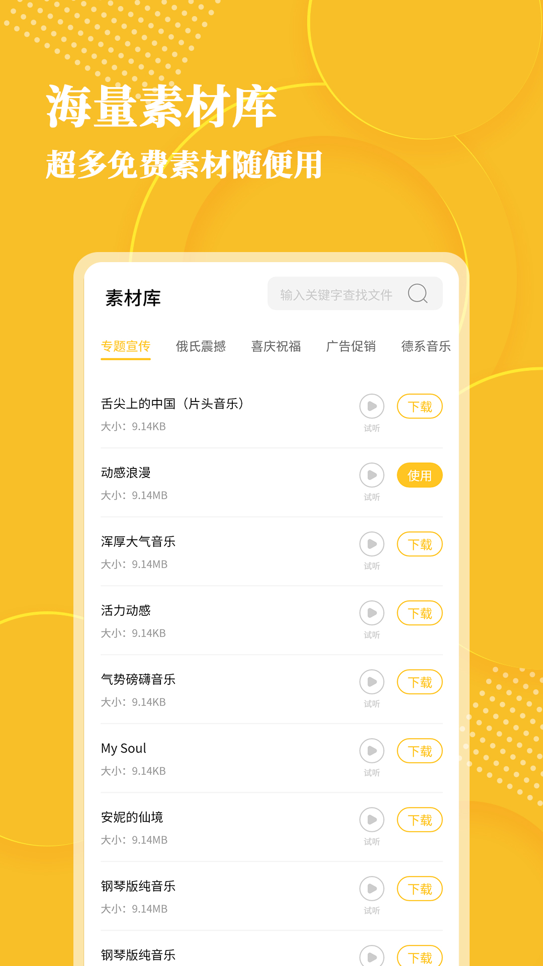 应用截图5预览