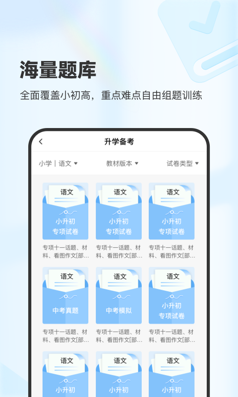 应用截图4预览