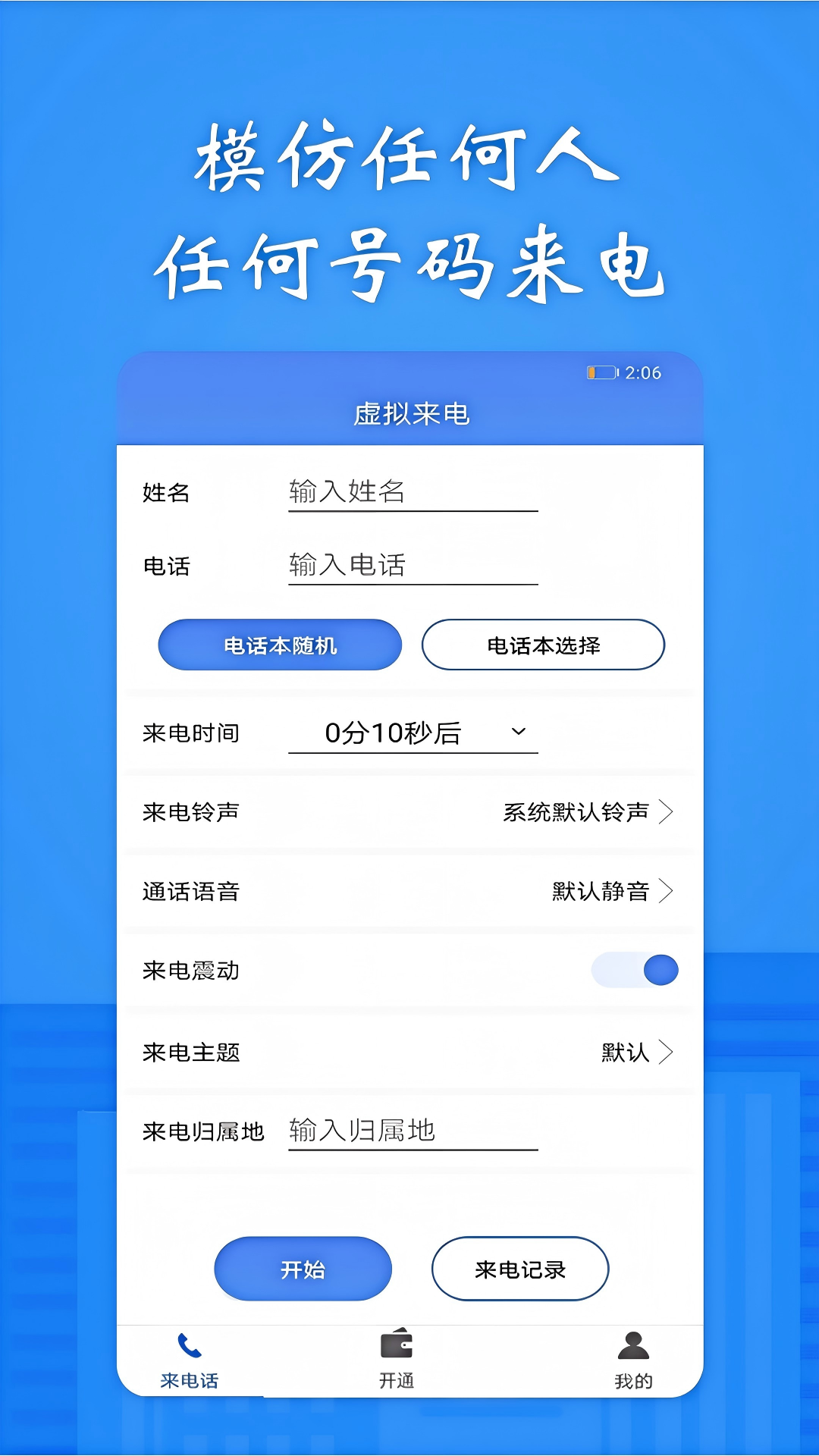应用截图1预览