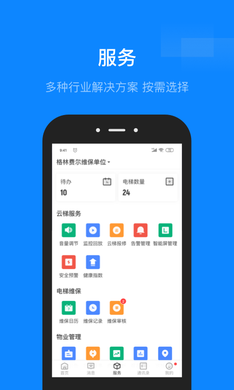 应用截图3预览