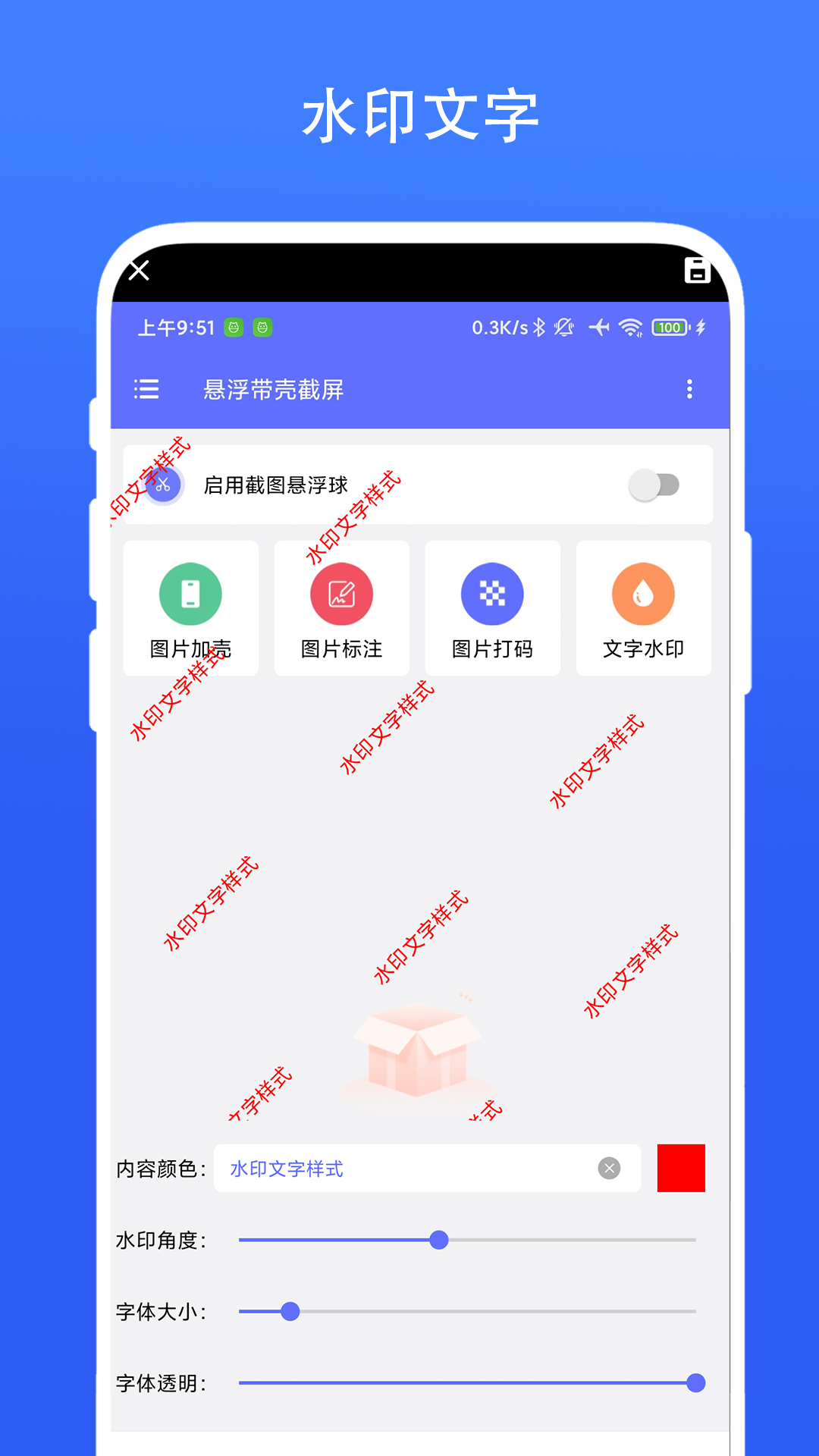 应用截图3预览