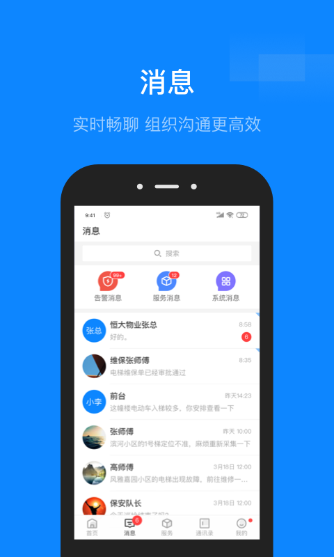 应用截图2预览