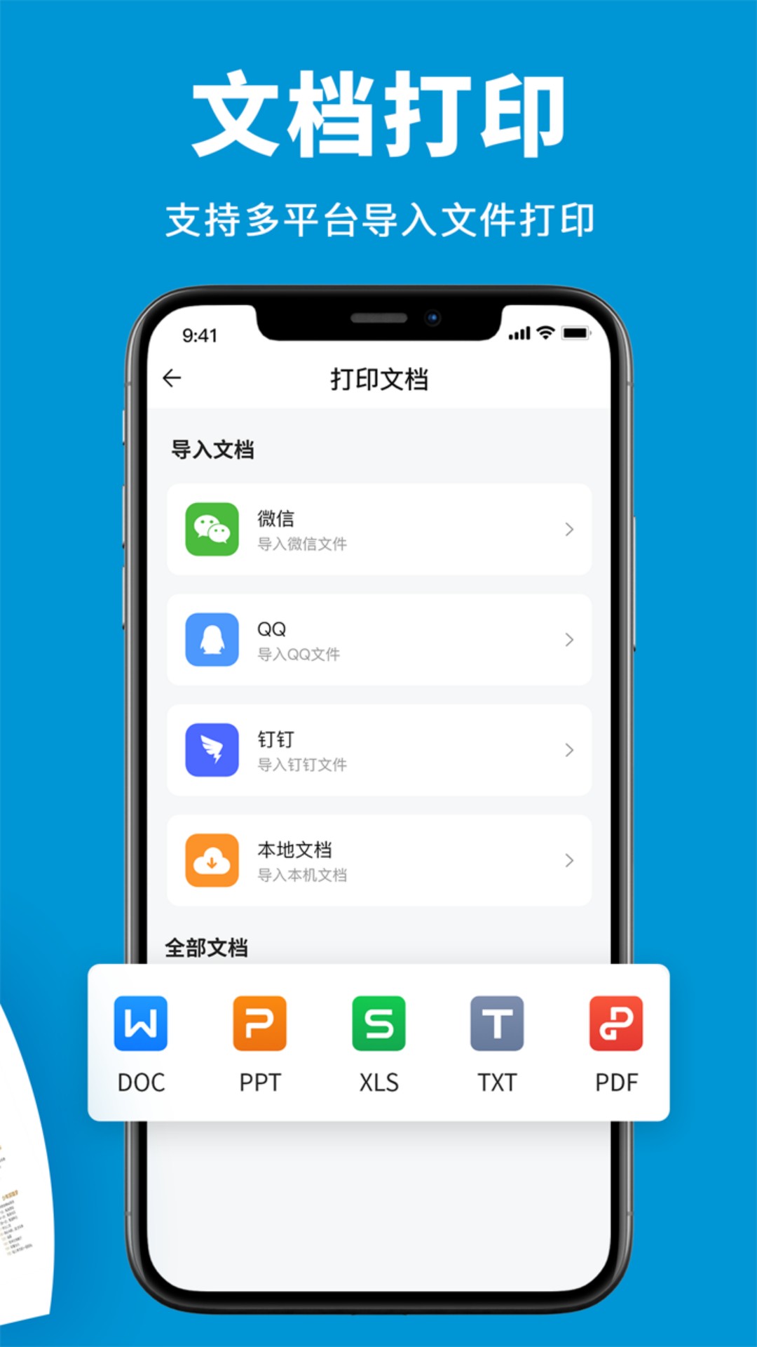 应用截图4预览