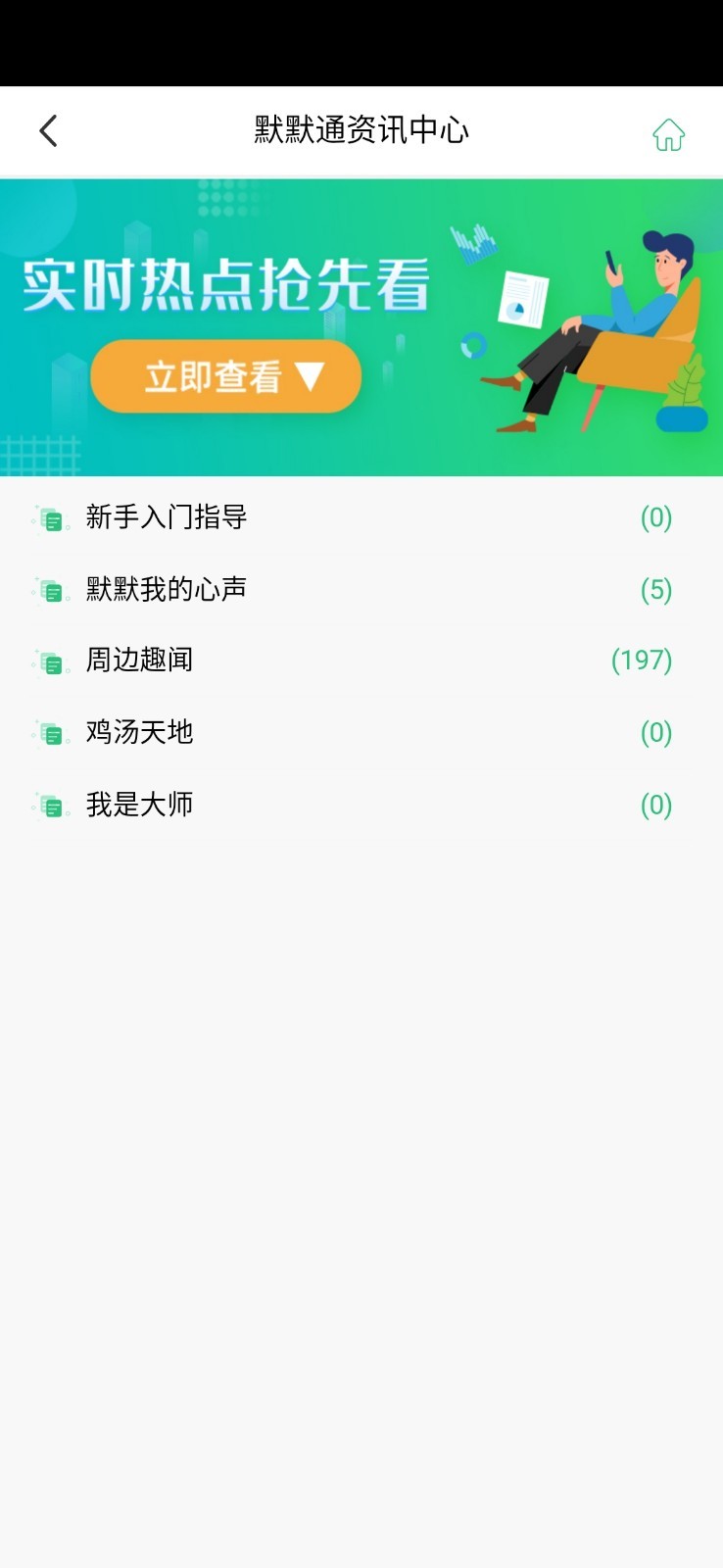应用截图4预览