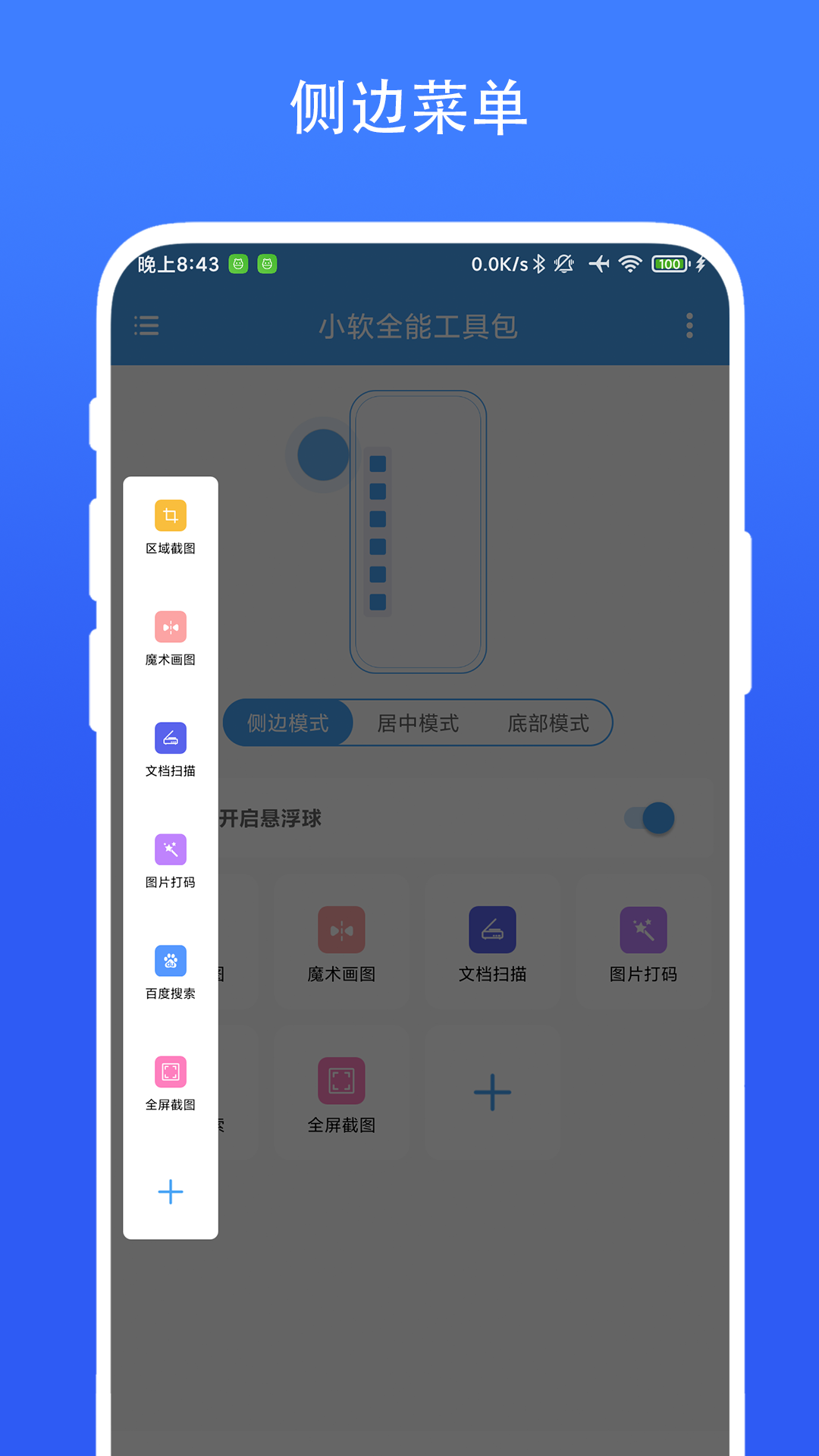 应用截图4预览