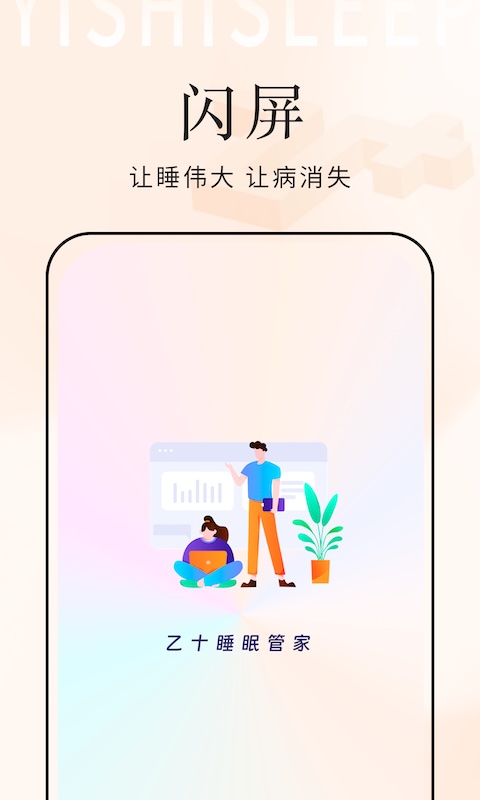 应用截图1预览