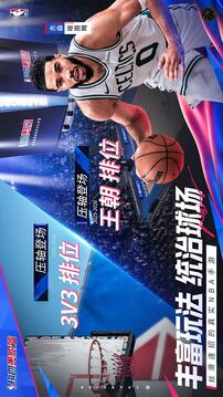 熱血美職籃截圖