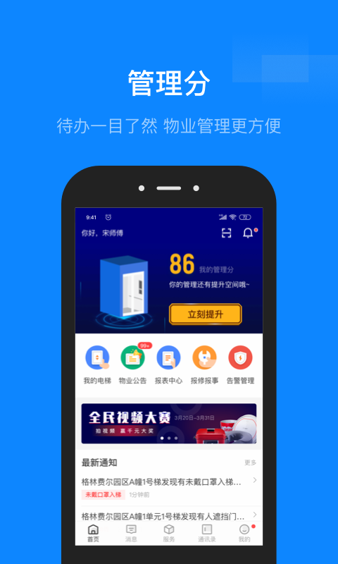 应用截图1预览