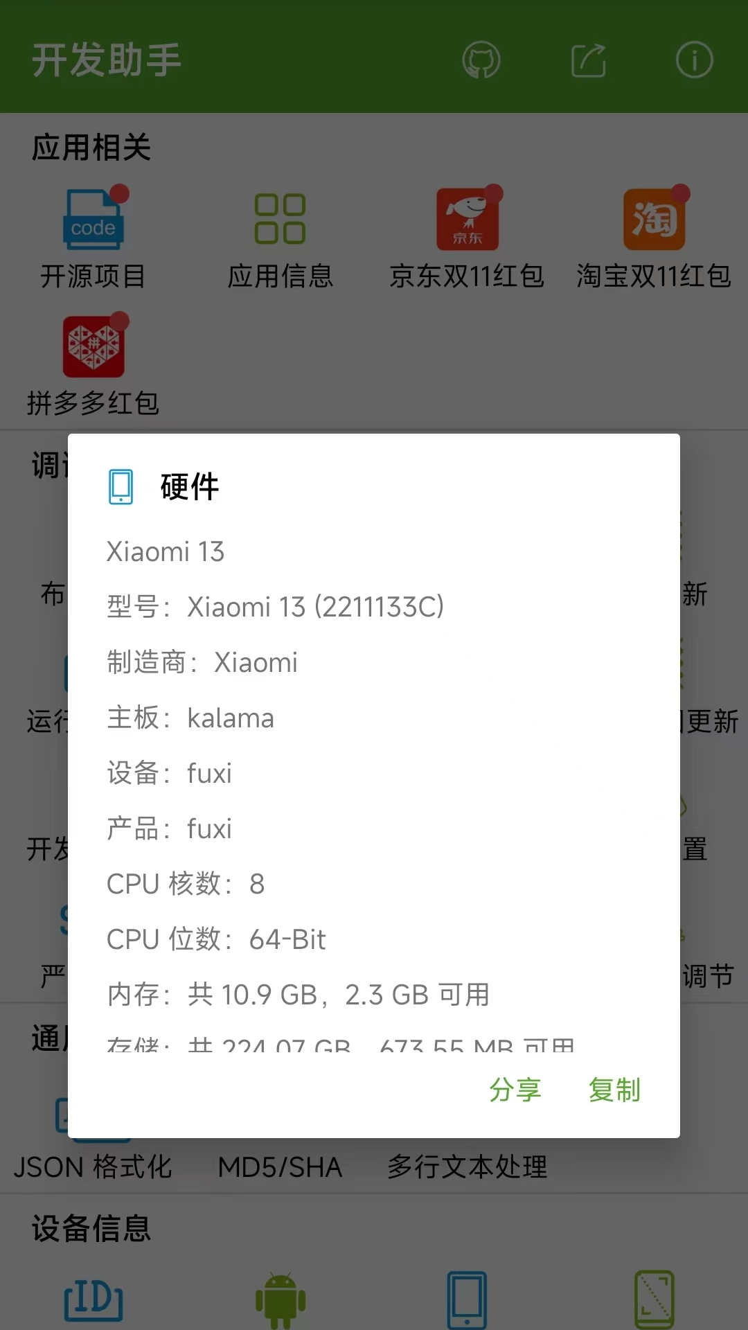 应用截图3预览