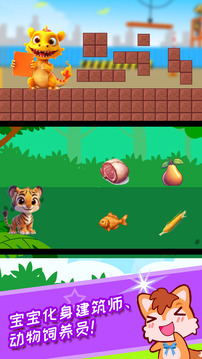 宝宝幼教学配对截图