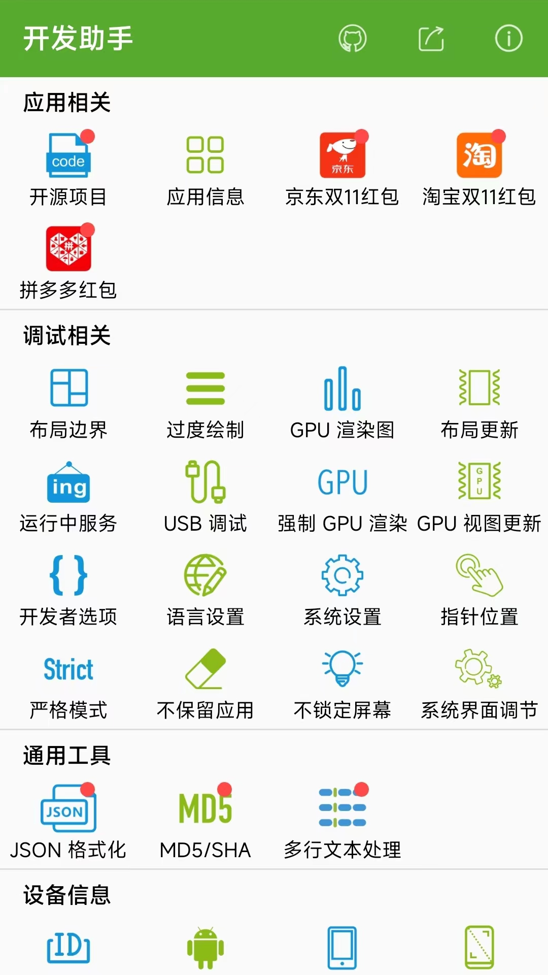 应用截图1预览