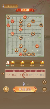 中國象棋大師截圖