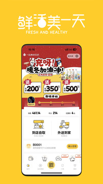 inm-一鳴真鮮奶吧截圖