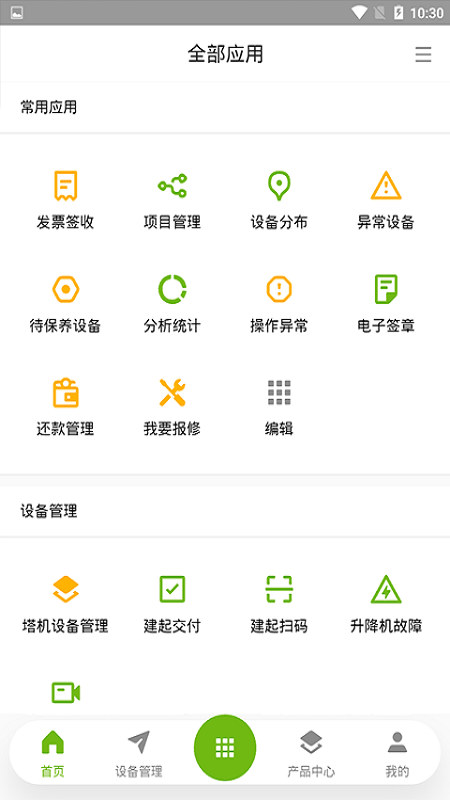 应用截图4预览