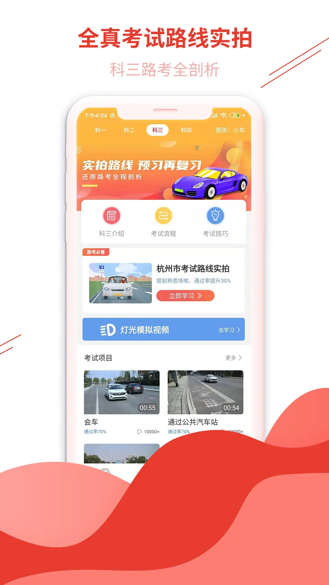 应用截图4预览