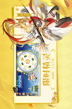 欢乐三国杀截图