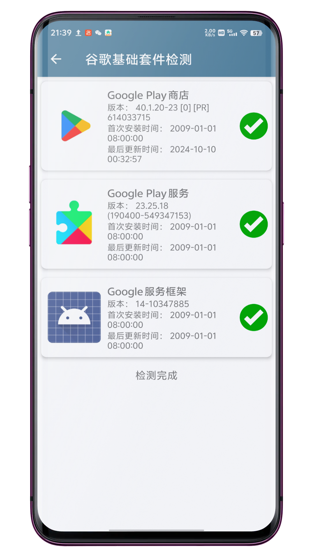 系統(tǒng)快速設(shè)置截圖預(yù)覽