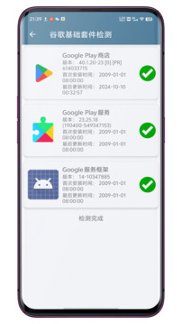系統(tǒng)快速設(shè)置截圖