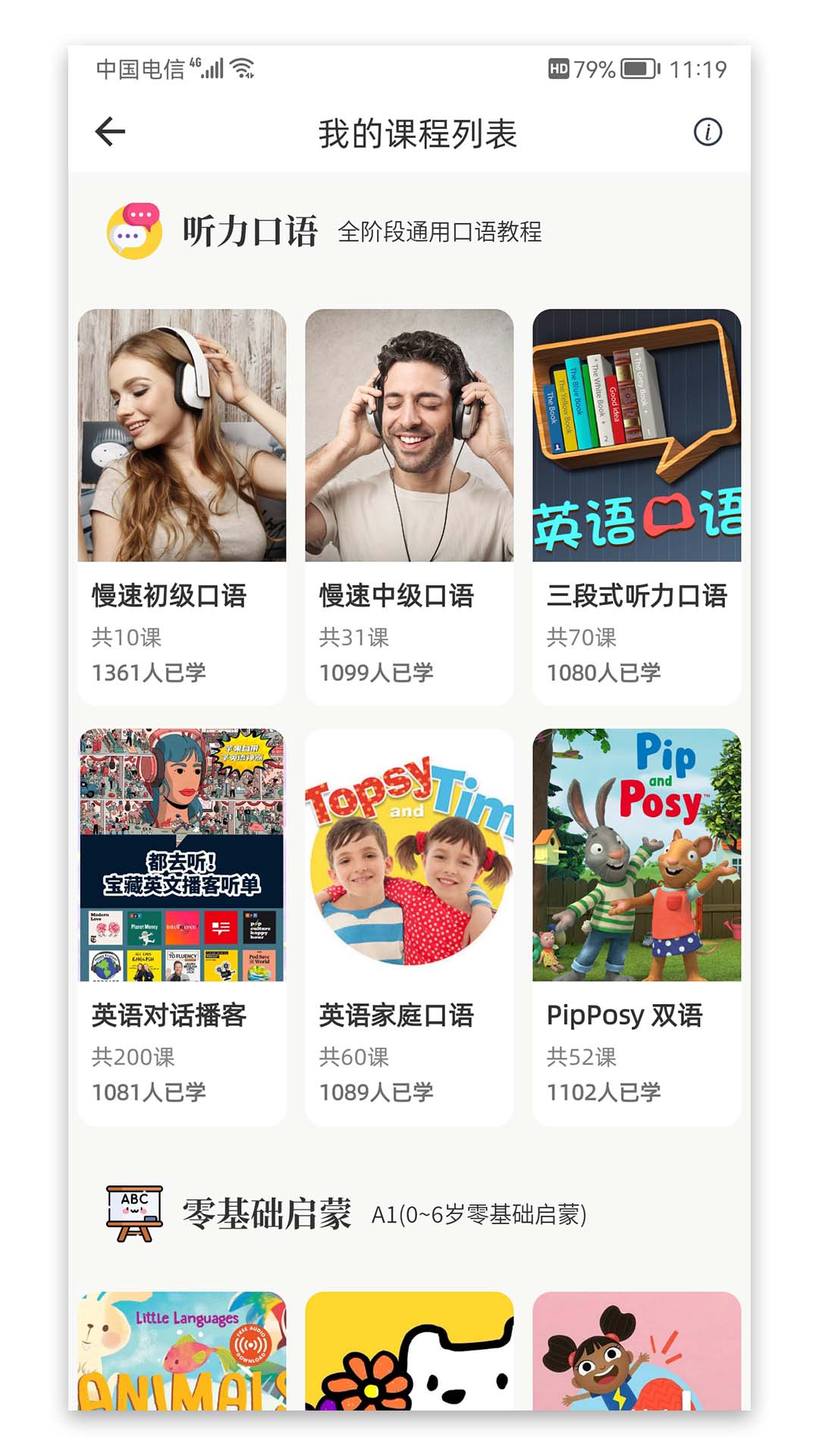 应用截图2预览
