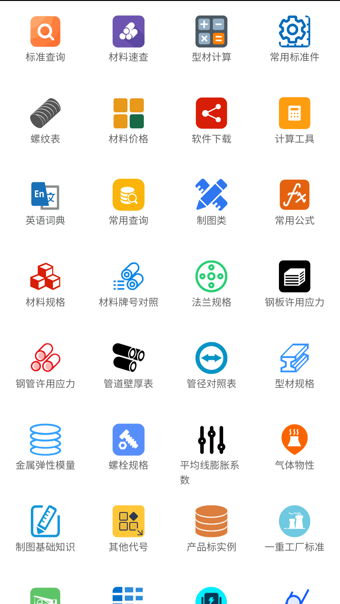 应用截图1预览