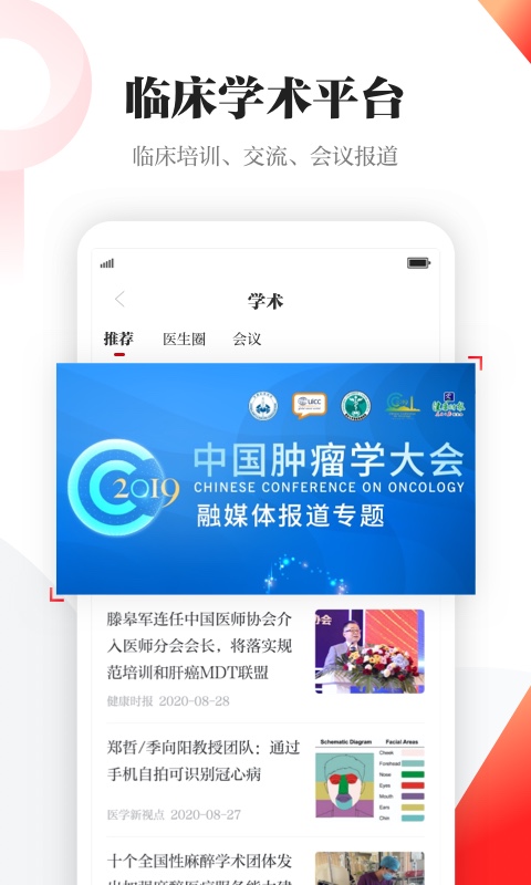 应用截图5预览