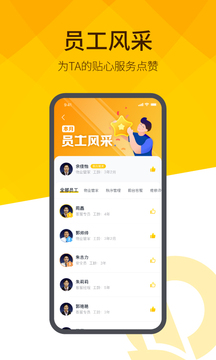 恒大智慧社區(qū)截圖