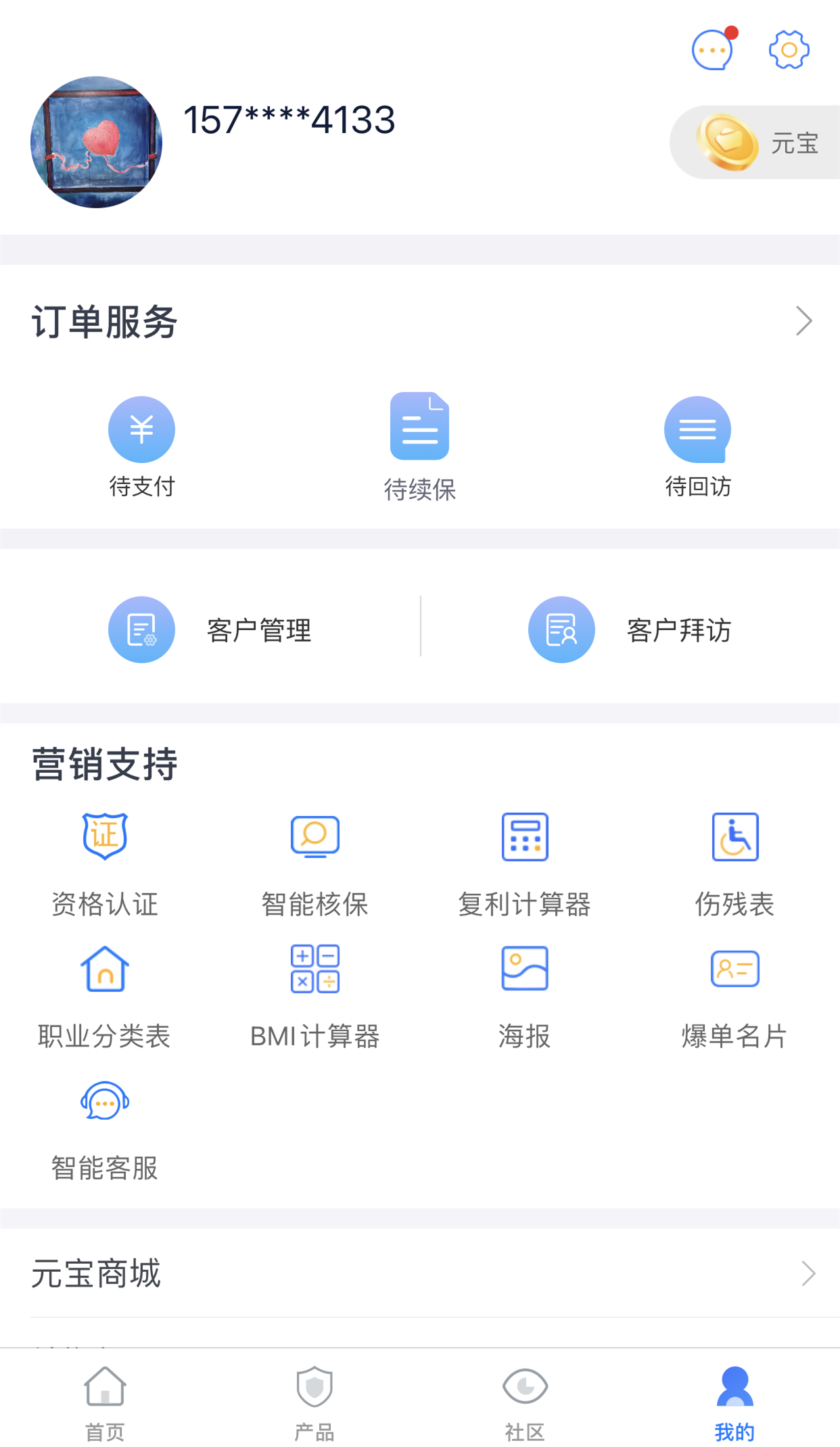 应用截图4预览