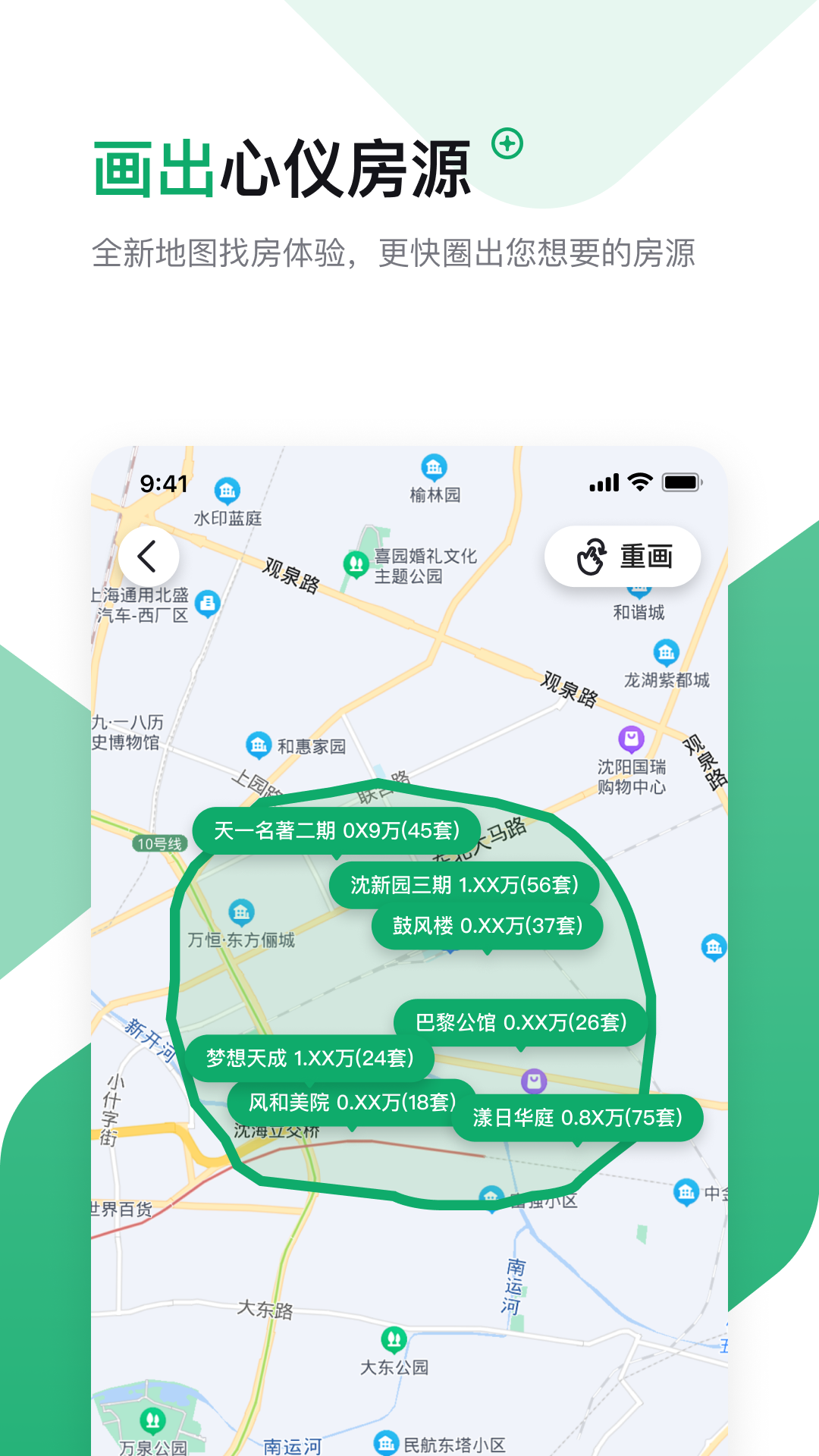应用截图4预览