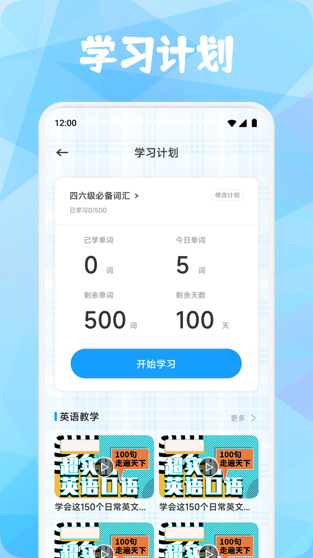 英語點(diǎn)點(diǎn)截圖預(yù)覽