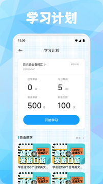 英語點(diǎn)點(diǎn)截圖