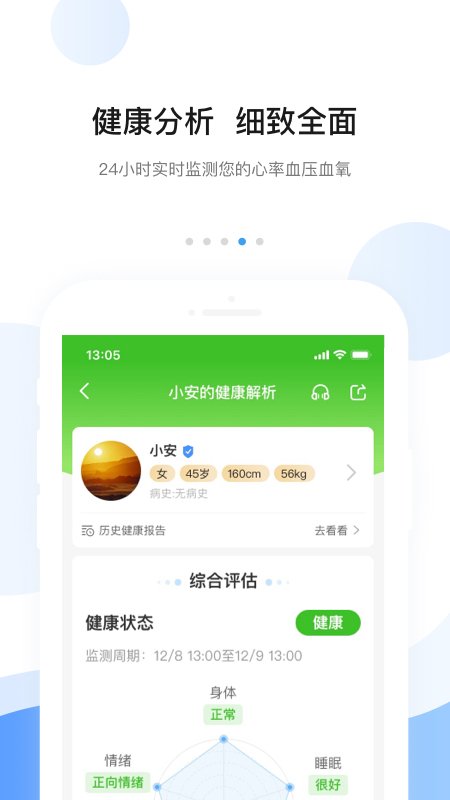 应用截图4预览