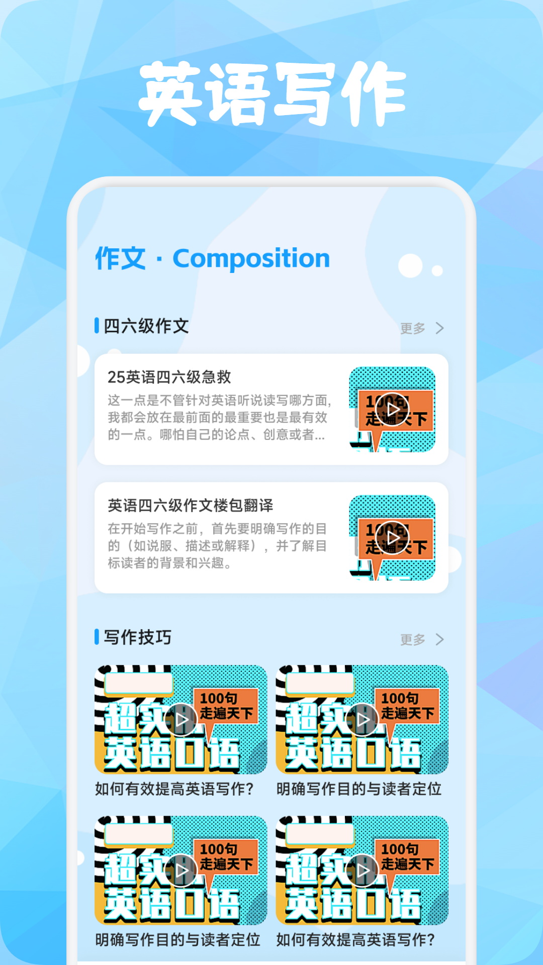 英語點(diǎn)點(diǎn)截圖預(yù)覽
