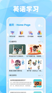 英語點(diǎn)點(diǎn)截圖