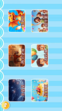 小小音乐家截图