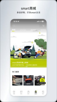 smart汽車截圖