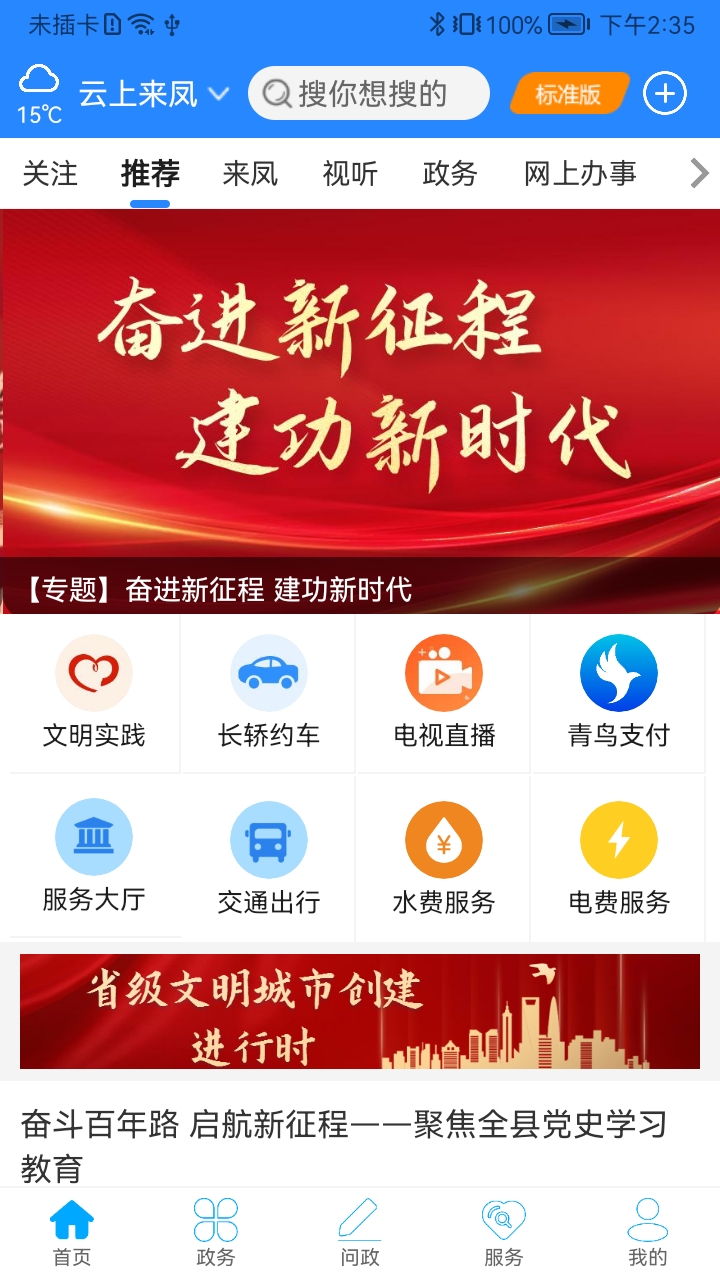 应用截图1预览