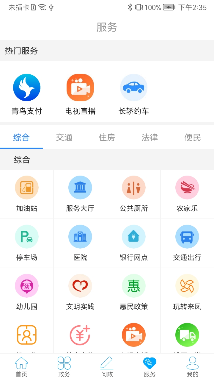 应用截图4预览