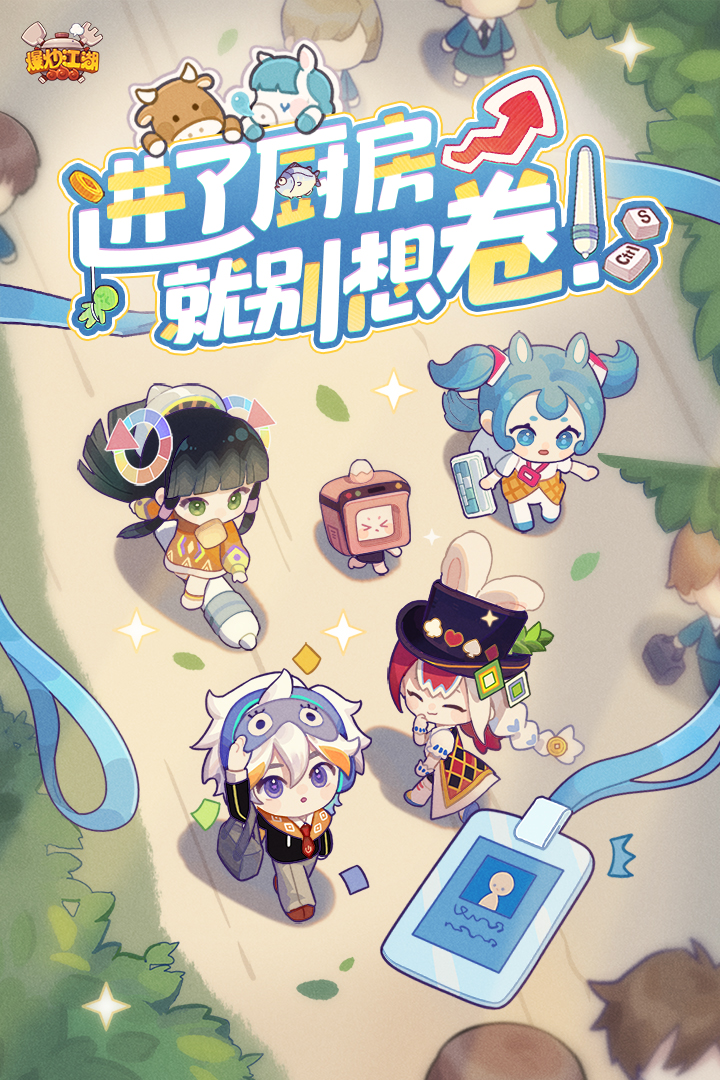 爆炒江湖截圖預(yù)覽