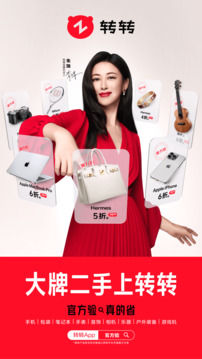 轉(zhuǎn)轉(zhuǎn)截圖