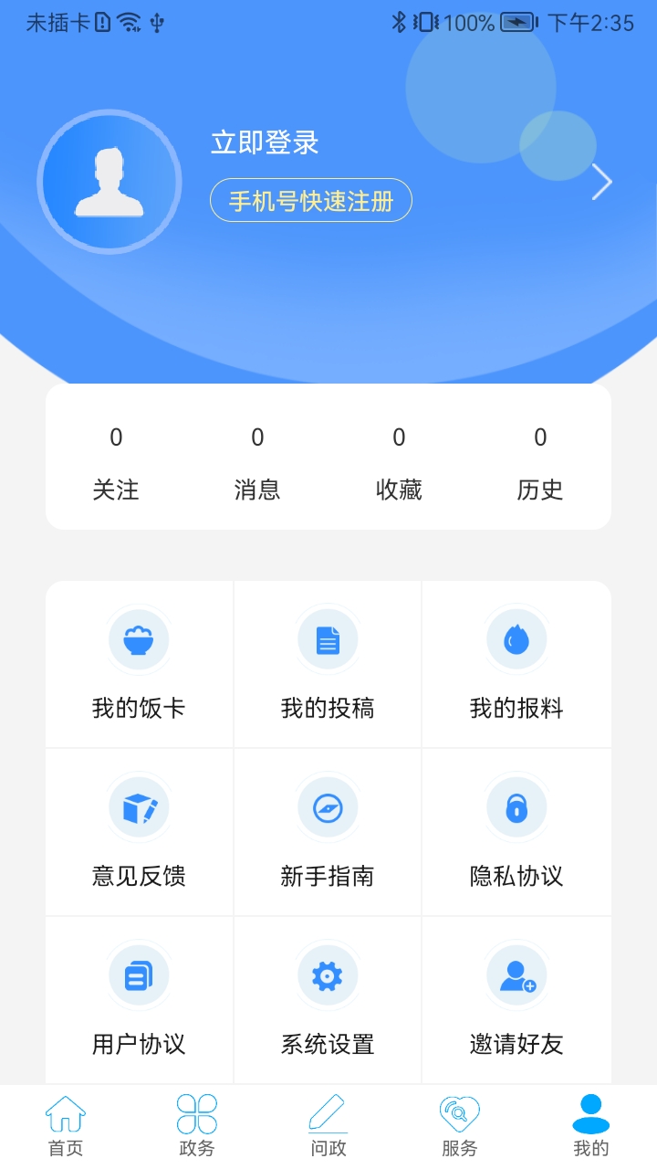 应用截图5预览