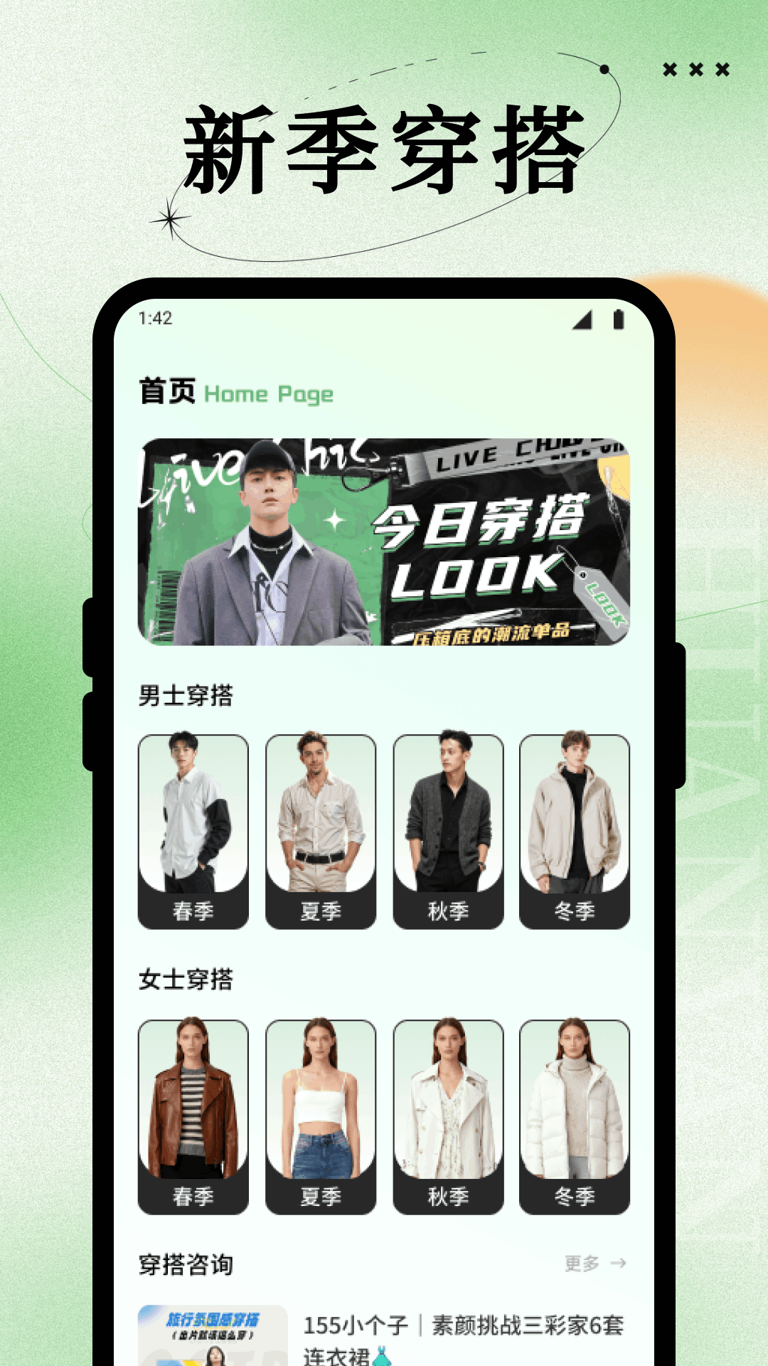 应用截图1预览