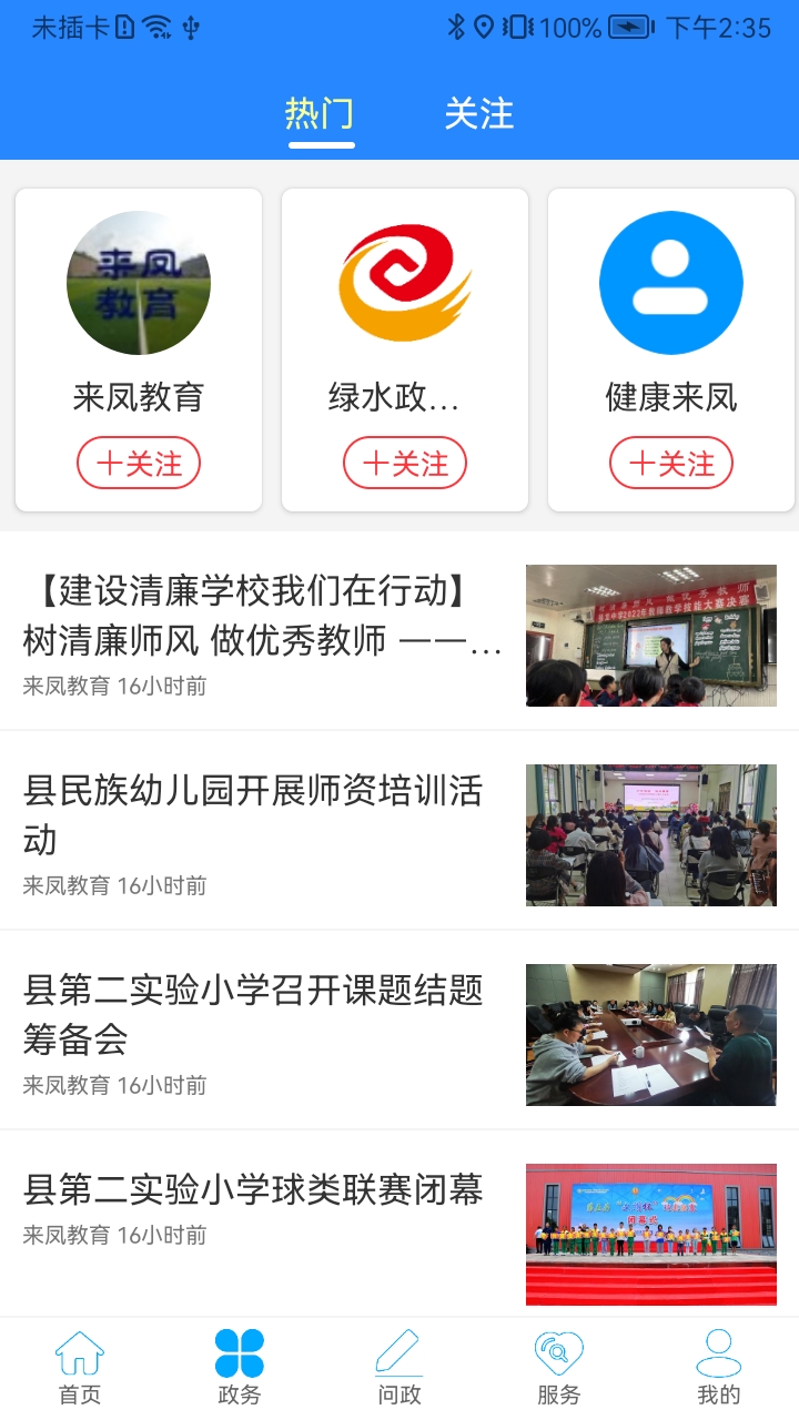 应用截图2预览