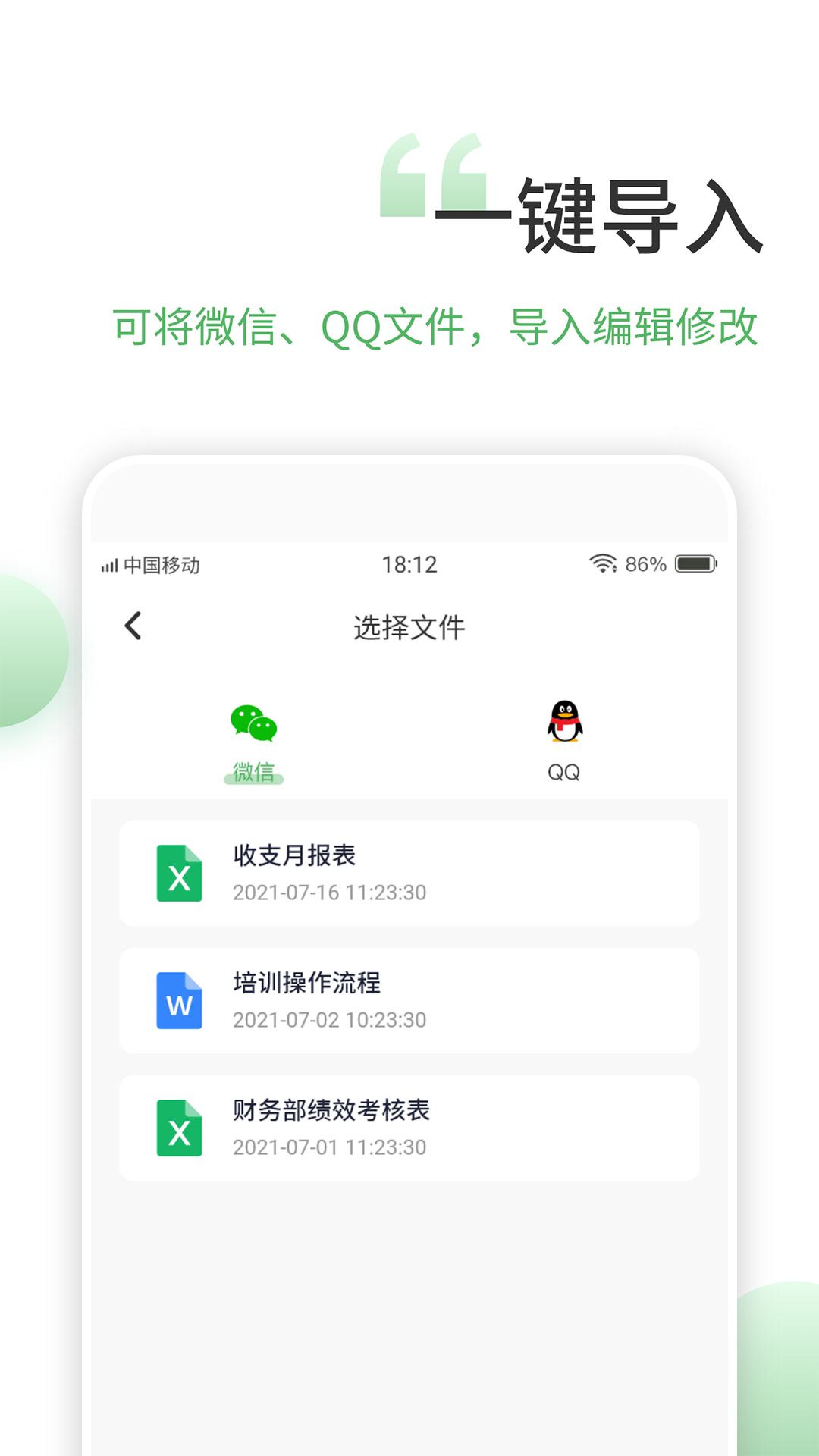 应用截图5预览