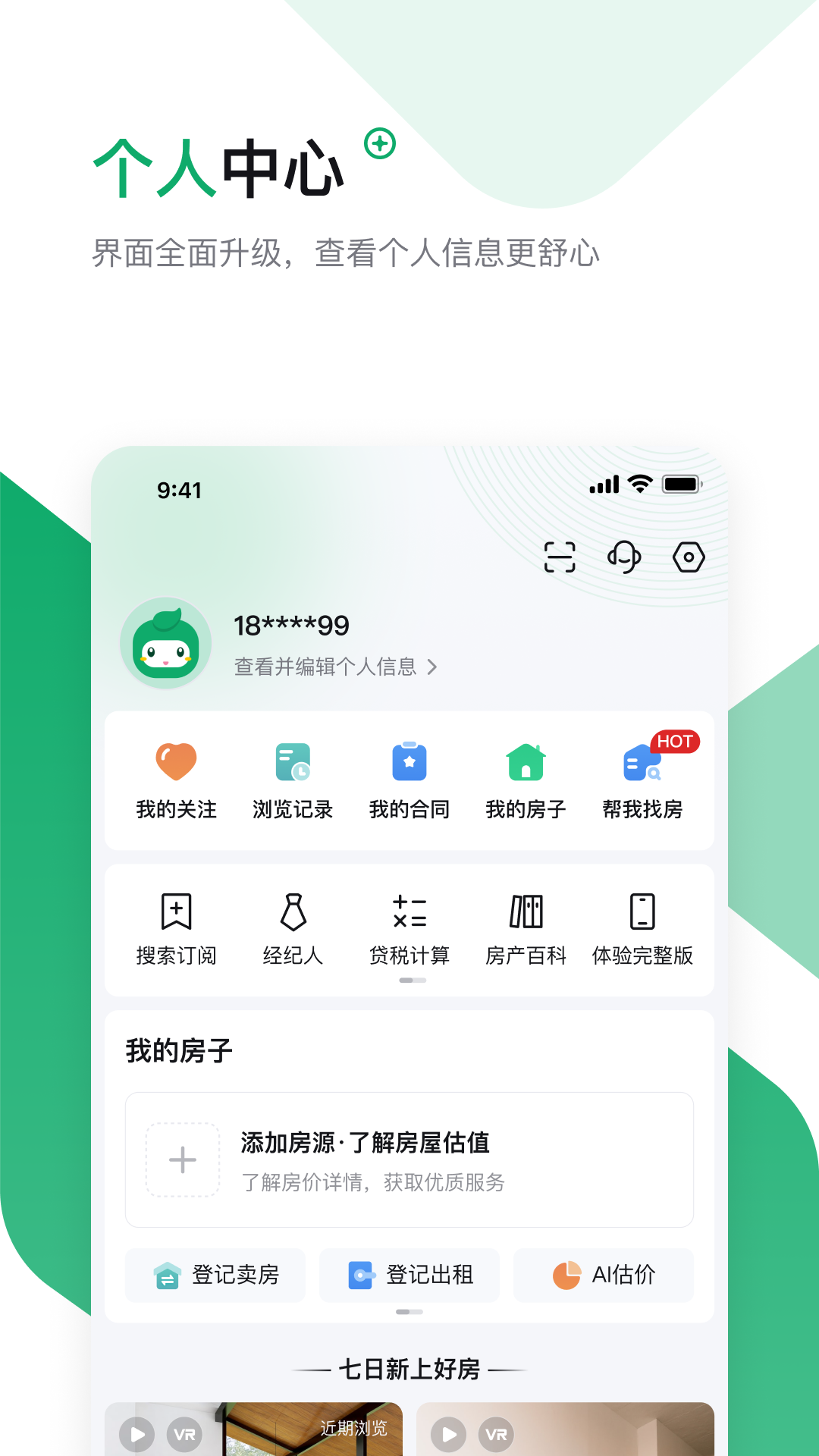 应用截图5预览