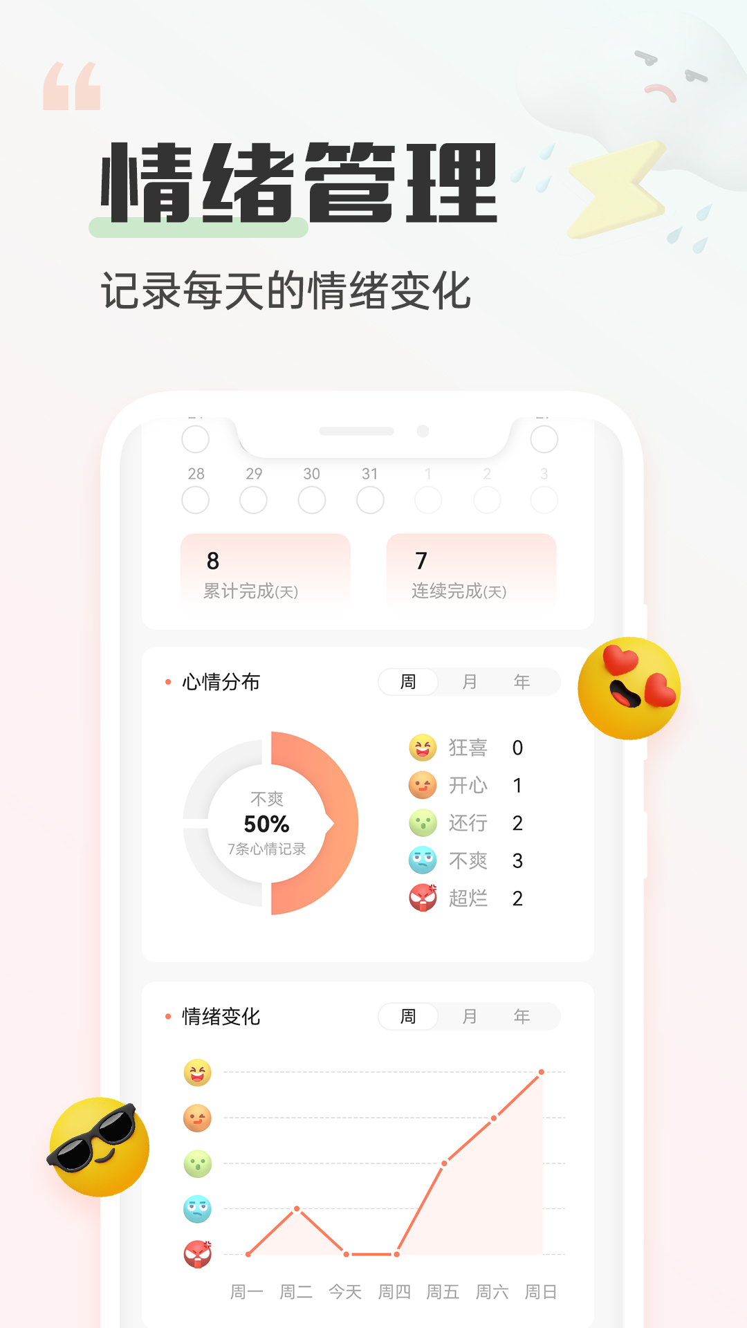 应用截图5预览