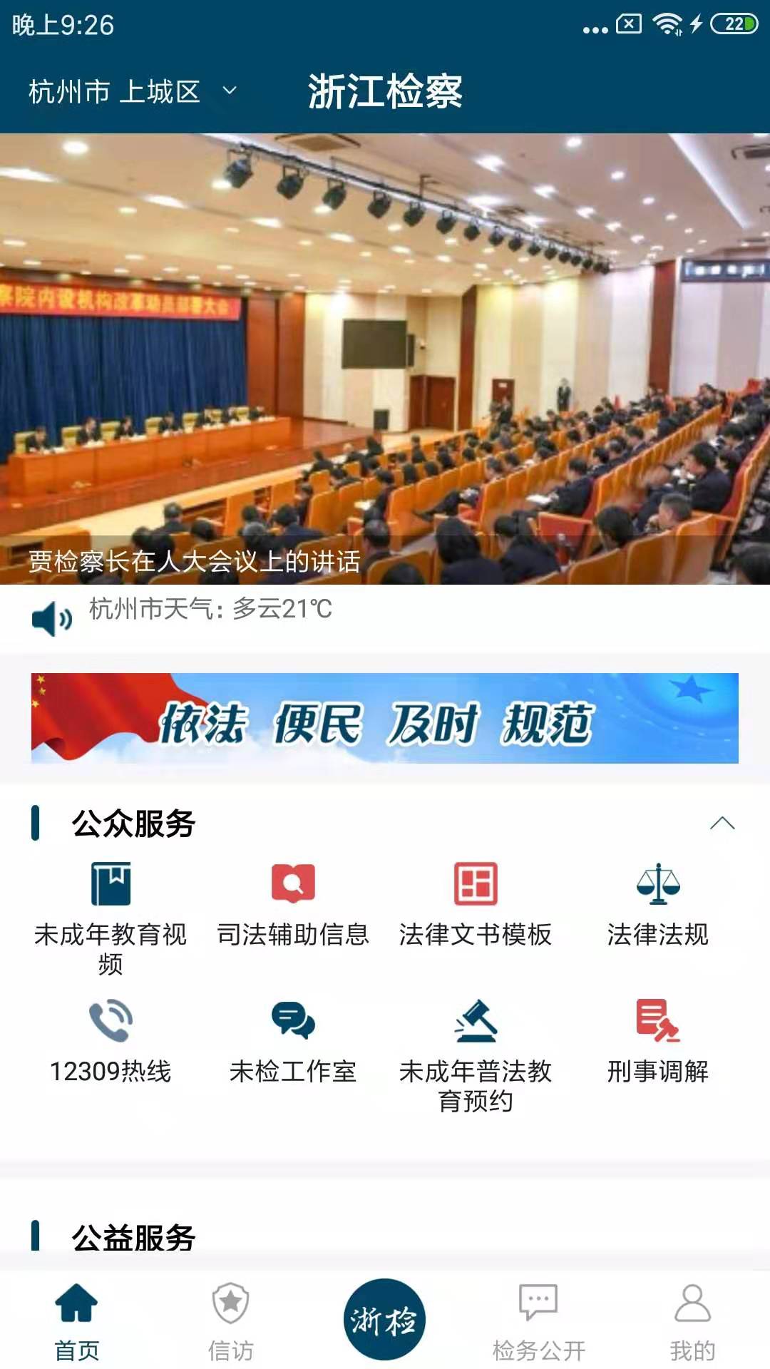应用截图1预览