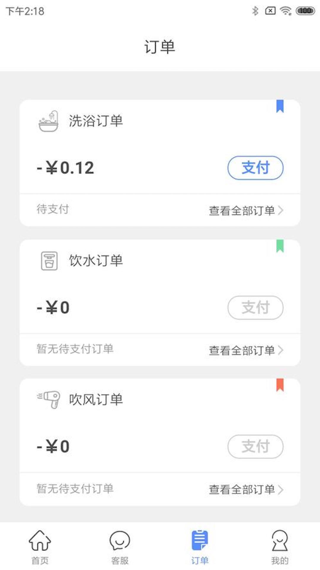 应用截图3预览