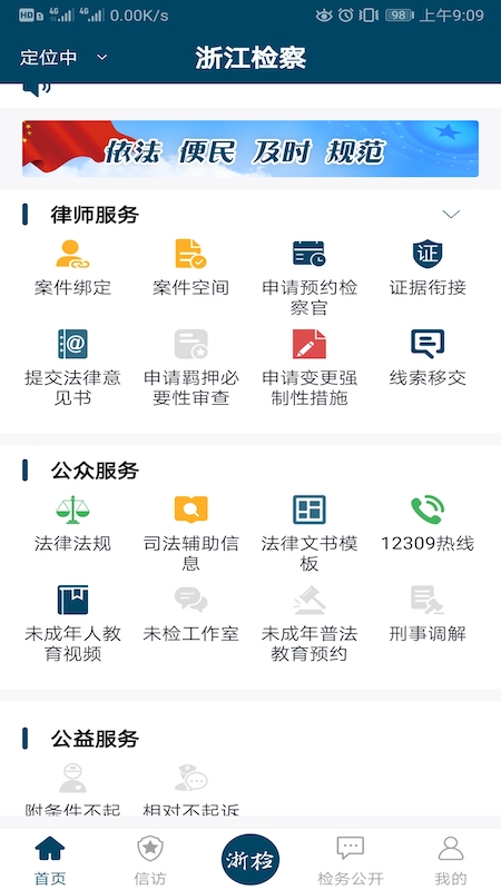 应用截图4预览